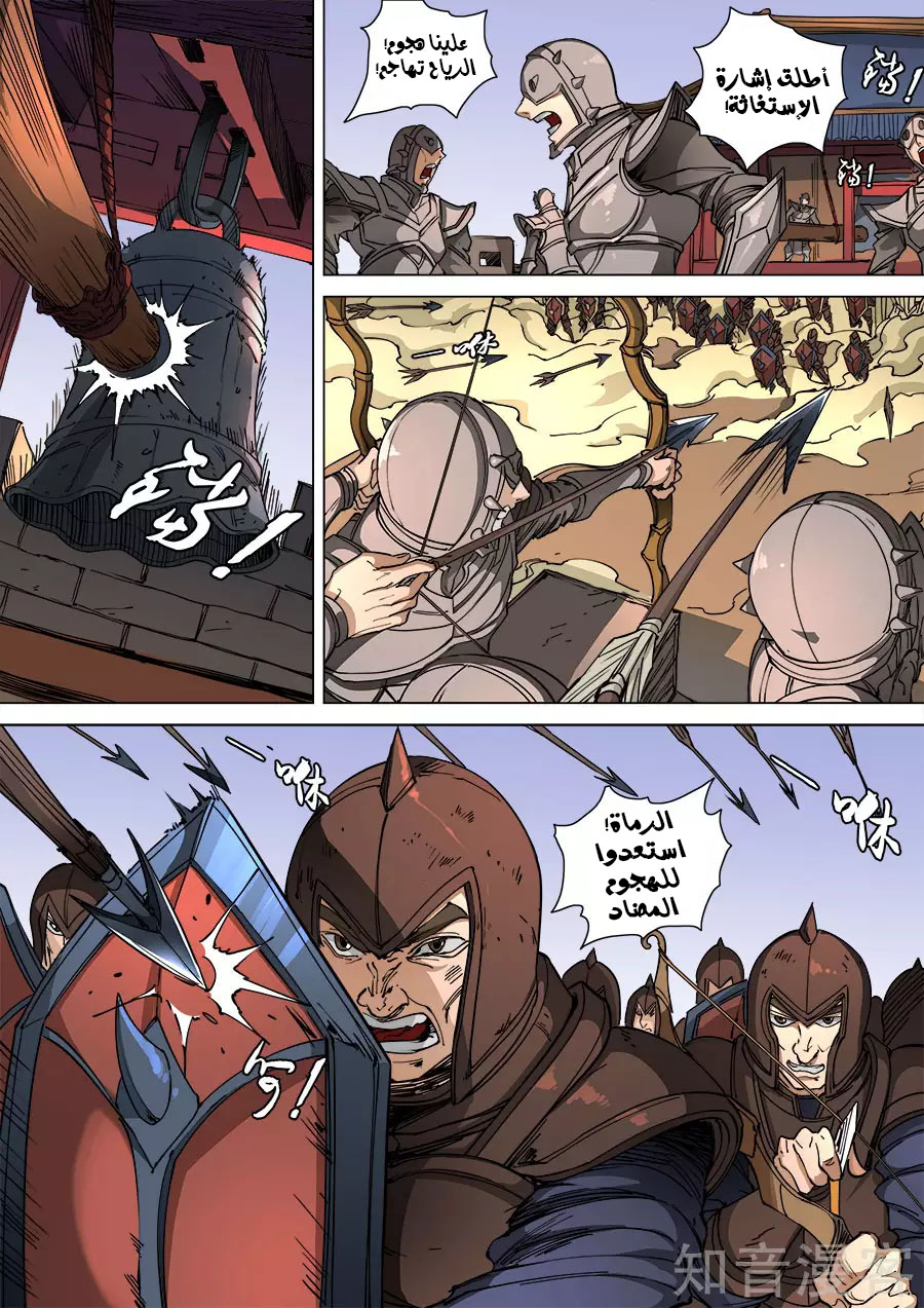 Tang Yin Zai Yi Jie: Chapter 125 - Page 3