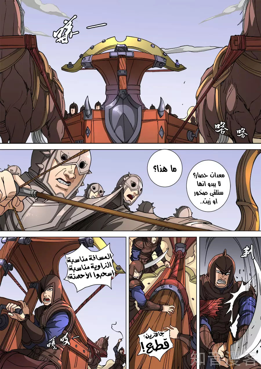 Tang Yin Zai Yi Jie: Chapter 125 - Page 5