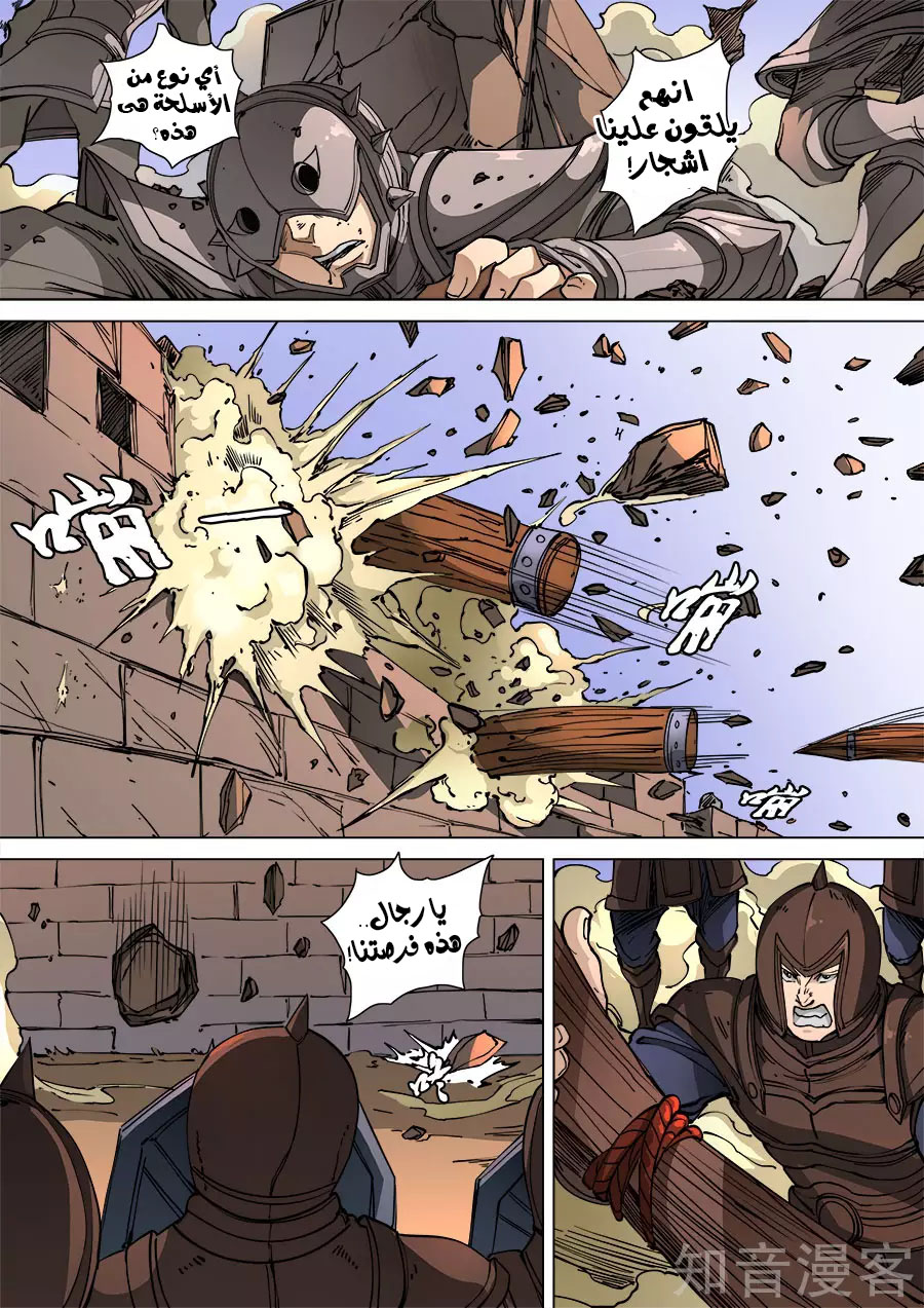 Tang Yin Zai Yi Jie: Chapter 125 - Page 7