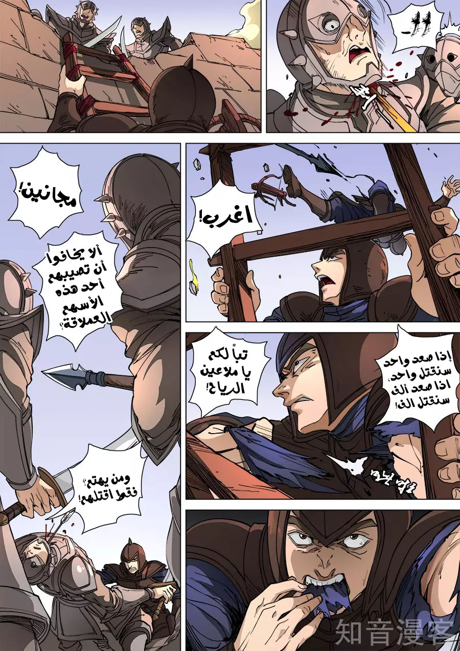 Tang Yin Zai Yi Jie: Chapter 125 - Page 8