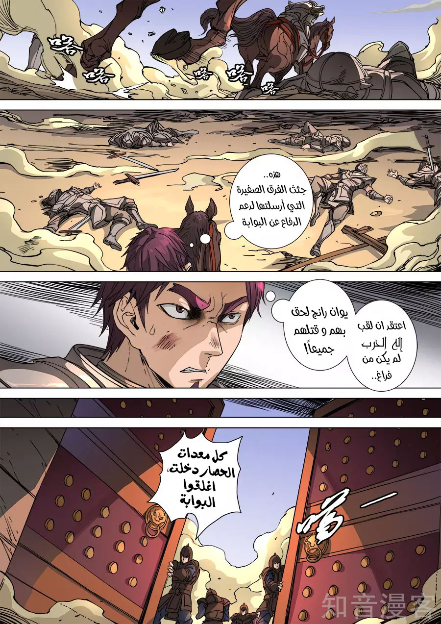 Tang Yin Zai Yi Jie: Chapter 125 - Page 12