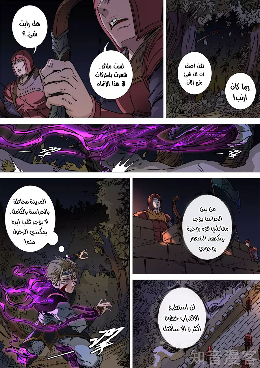Tang Yin Zai Yi Jie: Chapter 125 - Page 19