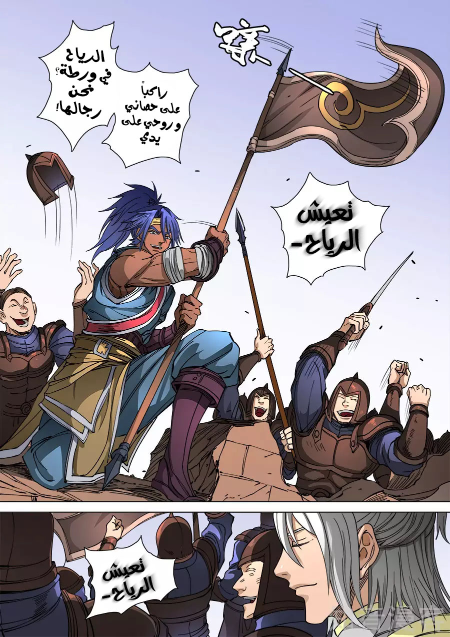 Tang Yin Zai Yi Jie: Chapter 125 - Page 24