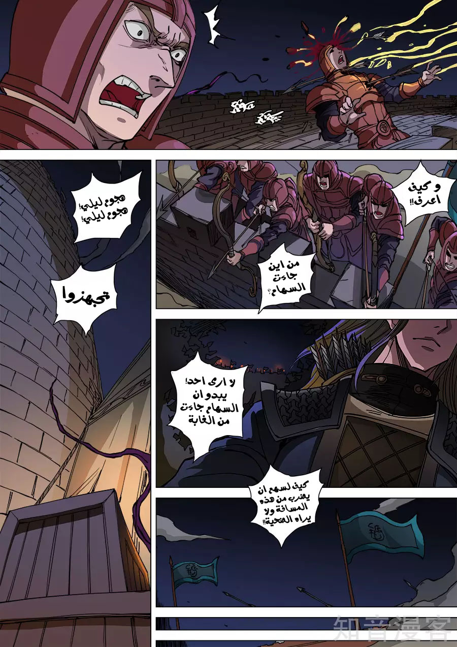 Tang Yin Zai Yi Jie: Chapter 126 - Page 9
