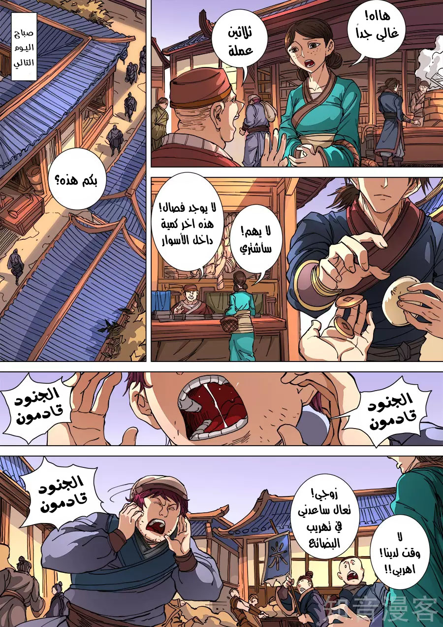 Tang Yin Zai Yi Jie: Chapter 126 - Page 13