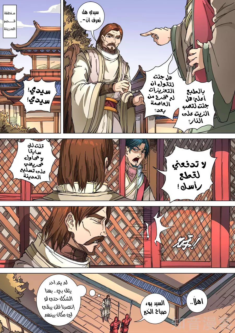 Tang Yin Zai Yi Jie: Chapter 126 - Page 24