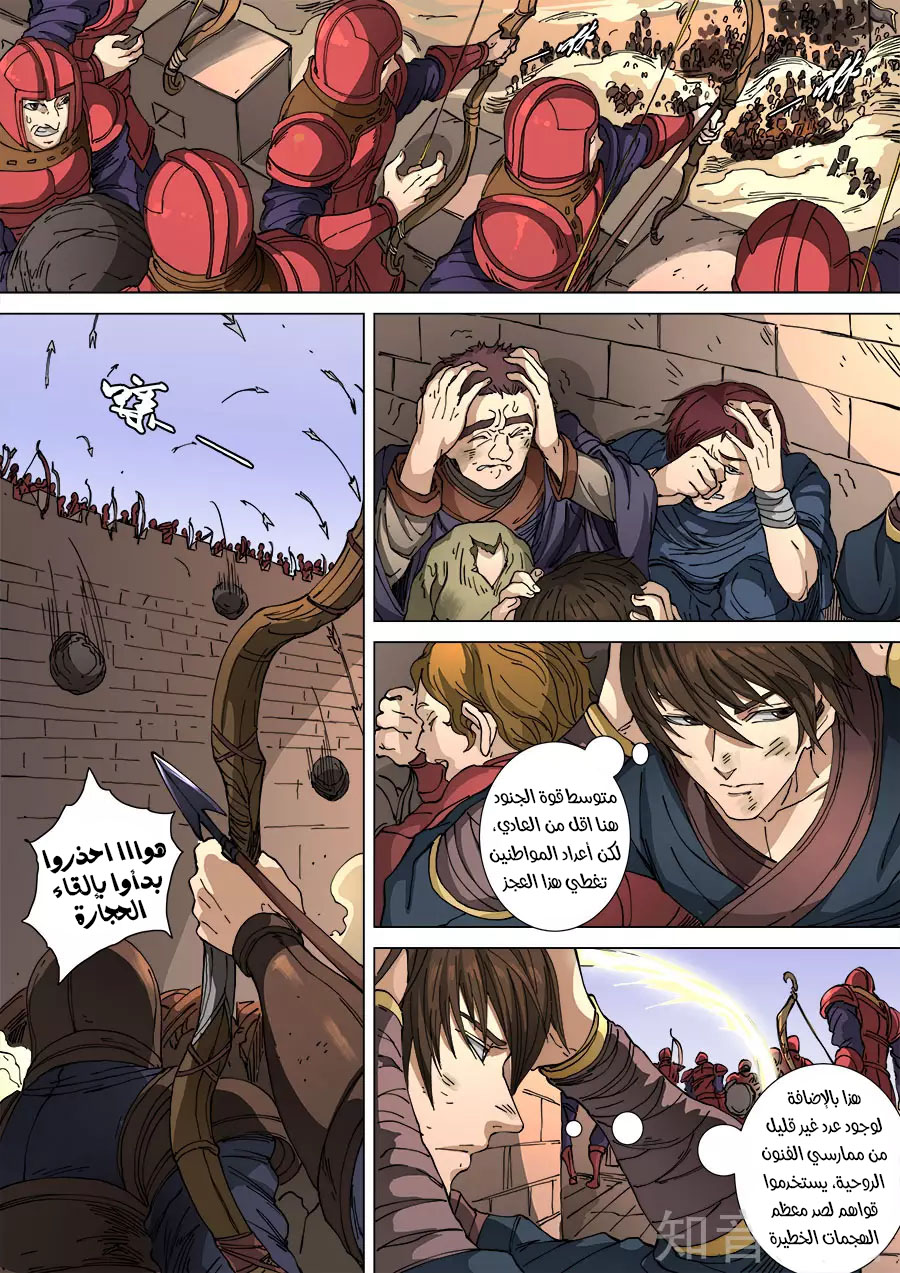 Tang Yin Zai Yi Jie: Chapter 127 - Page 2