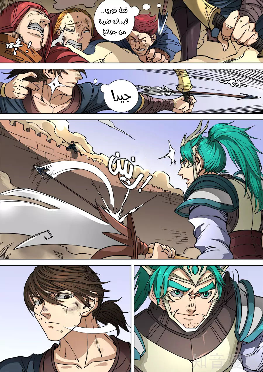 Tang Yin Zai Yi Jie: Chapter 127 - Page 5