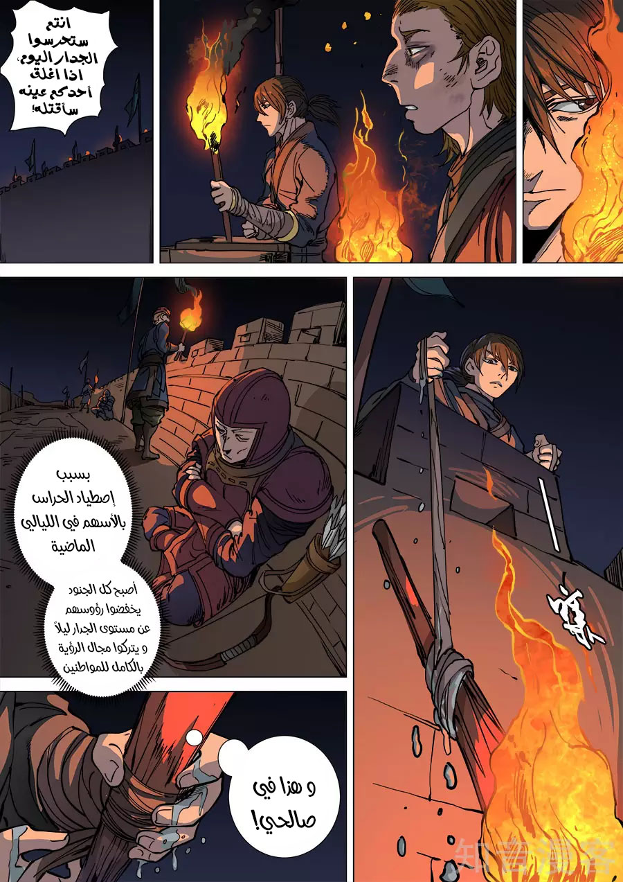 Tang Yin Zai Yi Jie: Chapter 127 - Page 7