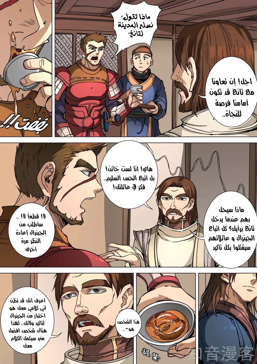 Tang Yin Zai Yi Jie: Chapter 127 - Page 11