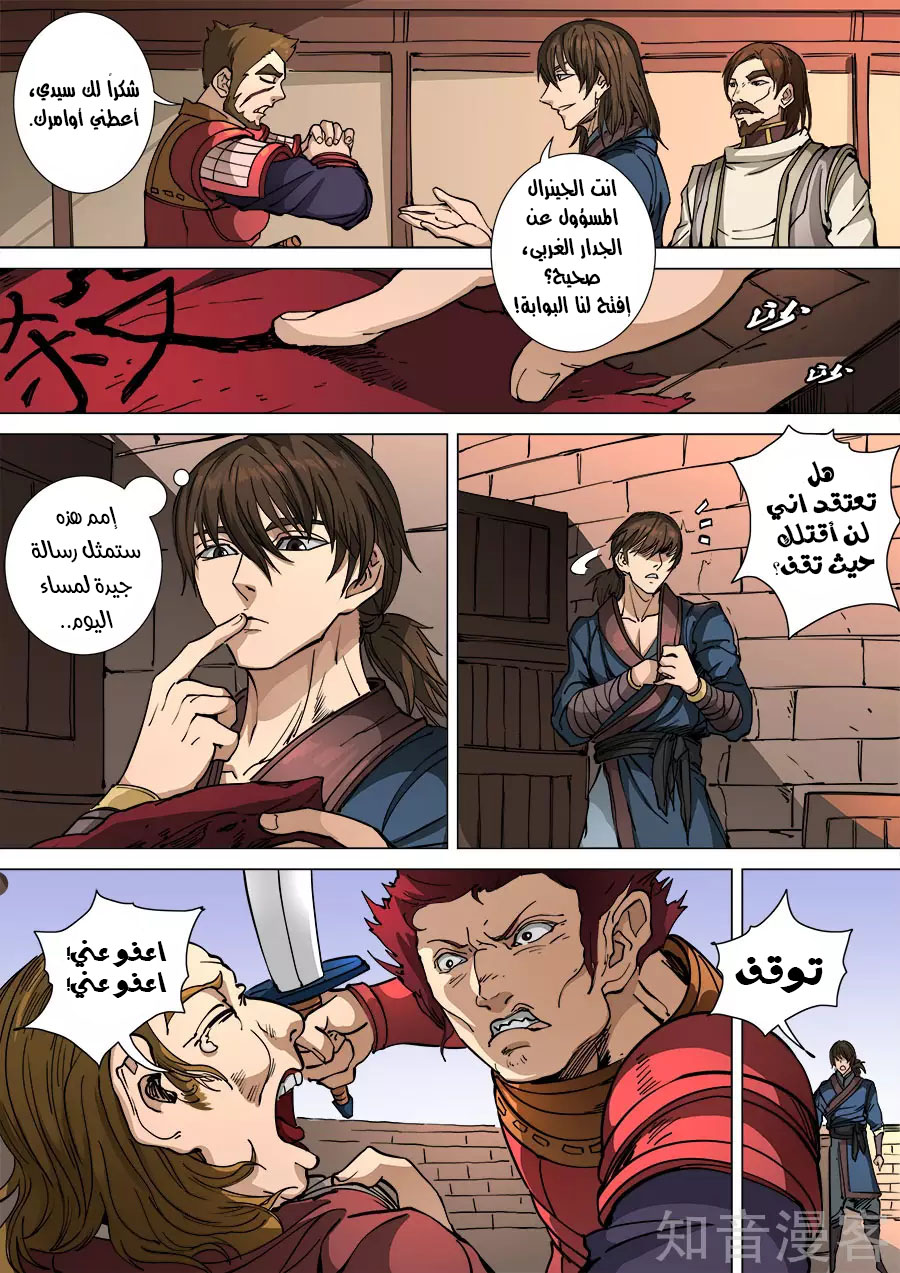 Tang Yin Zai Yi Jie: Chapter 127 - Page 13