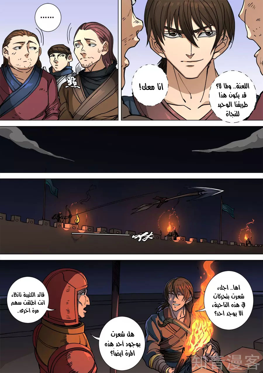 Tang Yin Zai Yi Jie: Chapter 127 - Page 19