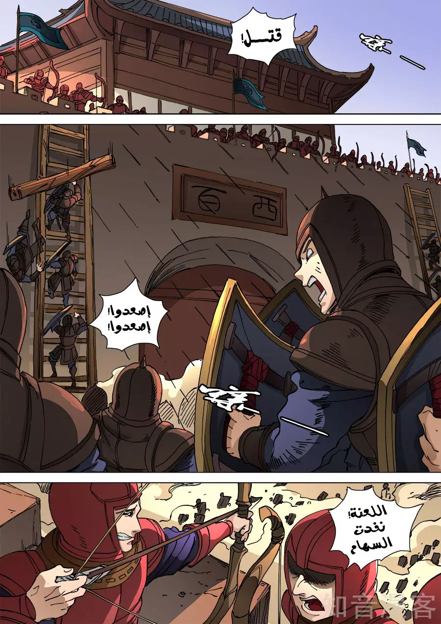 Tang Yin Zai Yi Jie: Chapter 127 - Page 22