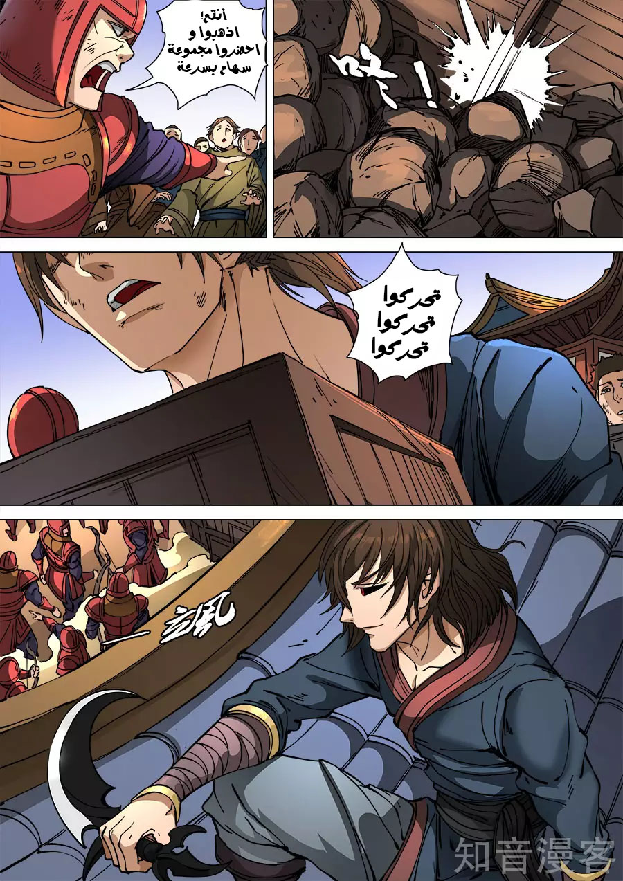 Tang Yin Zai Yi Jie: Chapter 127 - Page 23