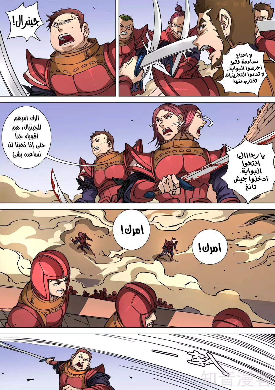 Tang Yin Zai Yi Jie: Chapter 128 - Page 7