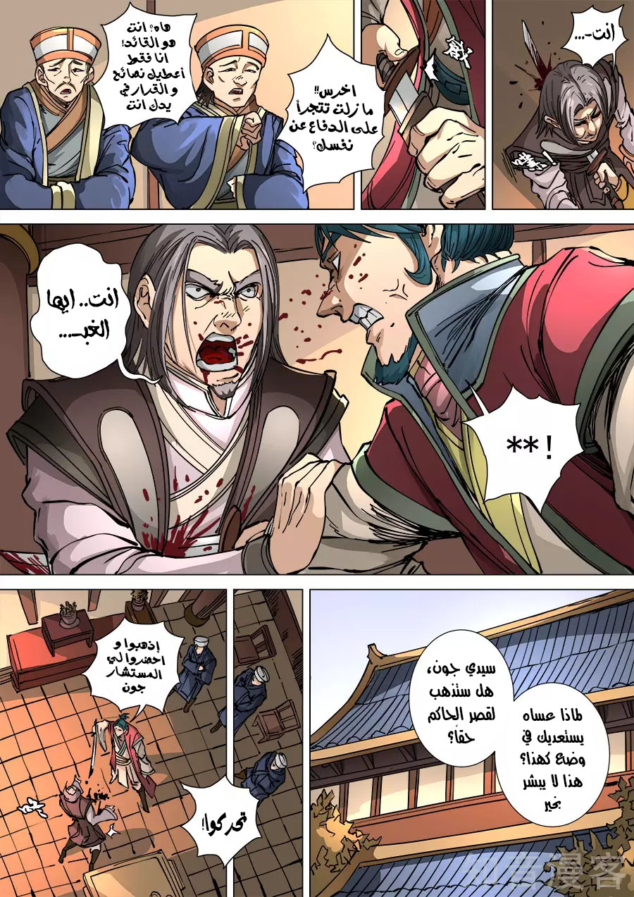 Tang Yin Zai Yi Jie: Chapter 128 - Page 15