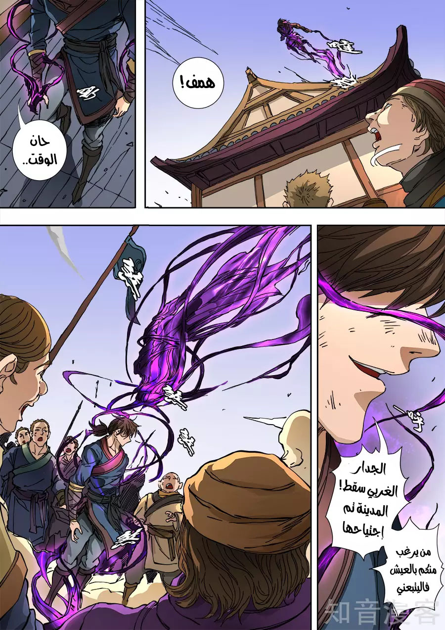 Tang Yin Zai Yi Jie: Chapter 128 - Page 17