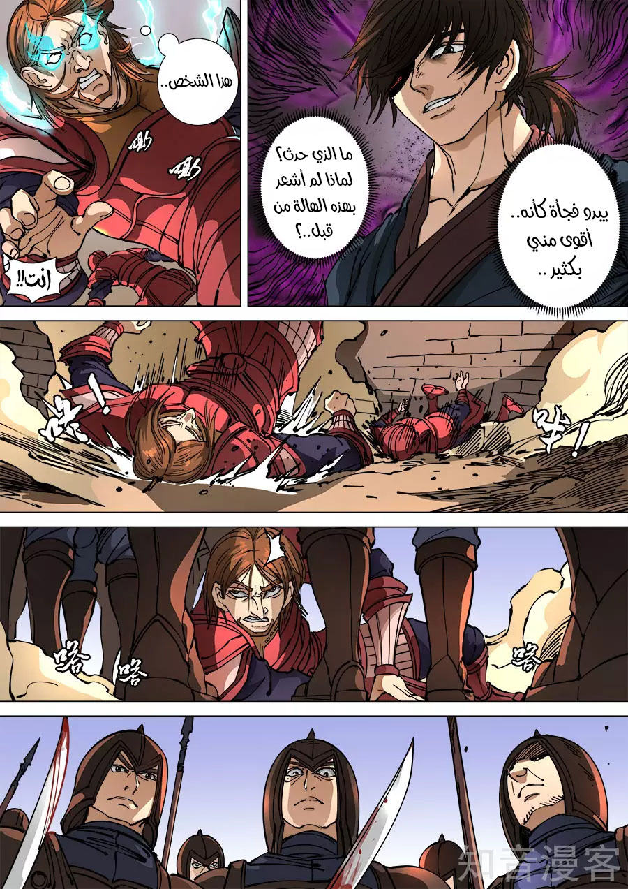 Tang Yin Zai Yi Jie: Chapter 128 - Page 20