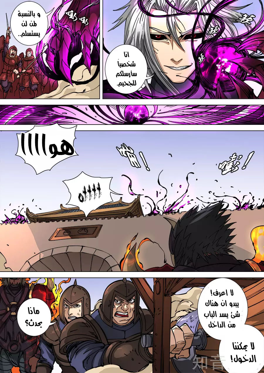 Tang Yin Zai Yi Jie: Chapter 128 - Page 22