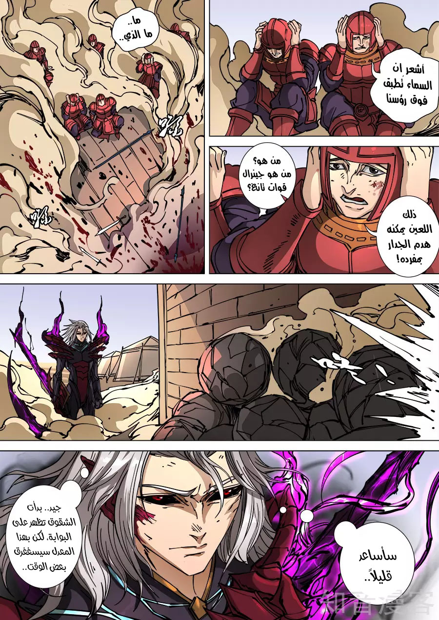Tang Yin Zai Yi Jie: Chapter 128 - Page 24