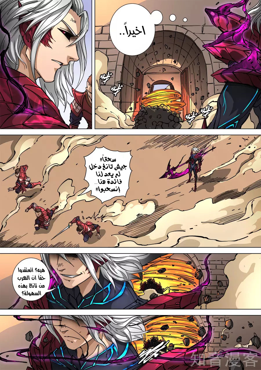 Tang Yin Zai Yi Jie: Chapter 129 - Page 12