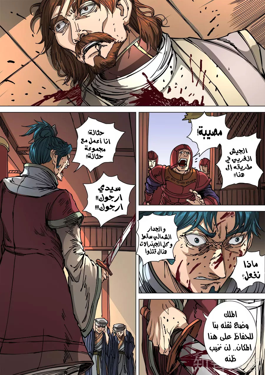 Tang Yin Zai Yi Jie: Chapter 129 - Page 15