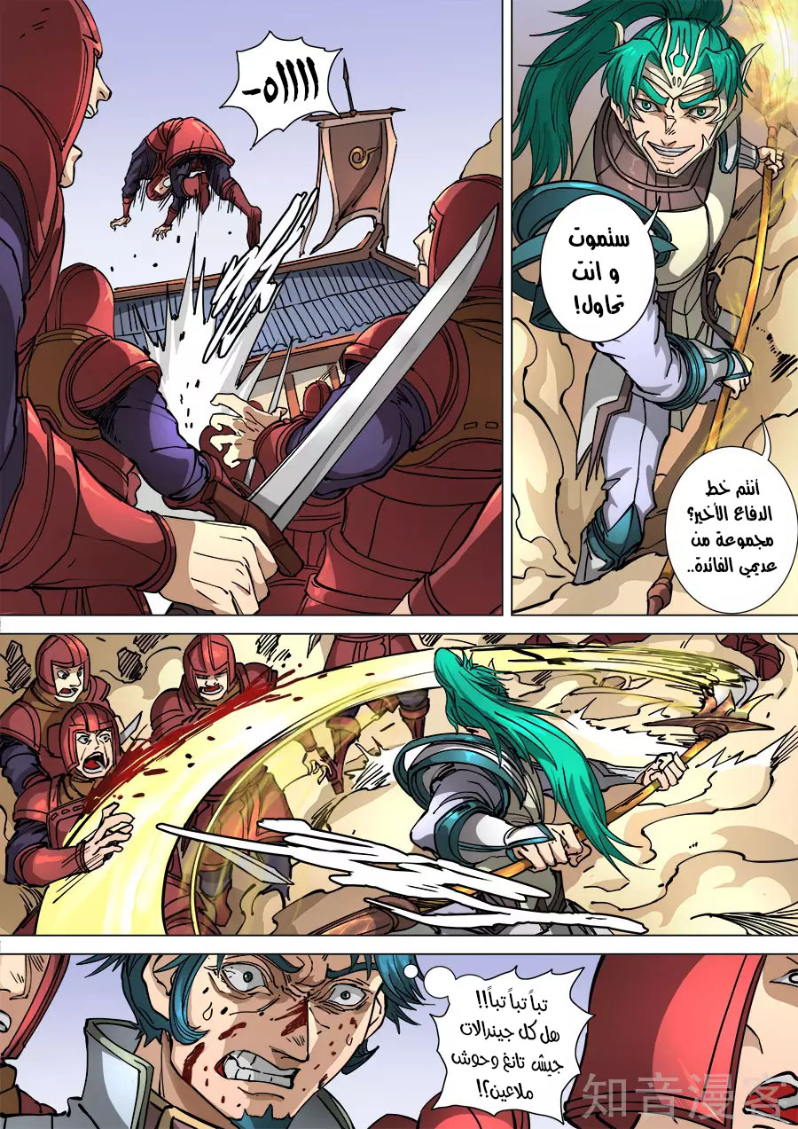Tang Yin Zai Yi Jie: Chapter 129 - Page 17