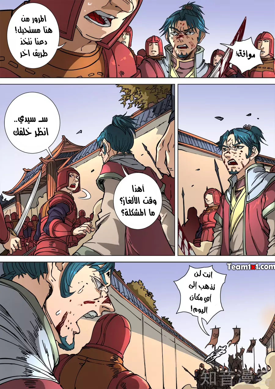 Tang Yin Zai Yi Jie: Chapter 129 - Page 18