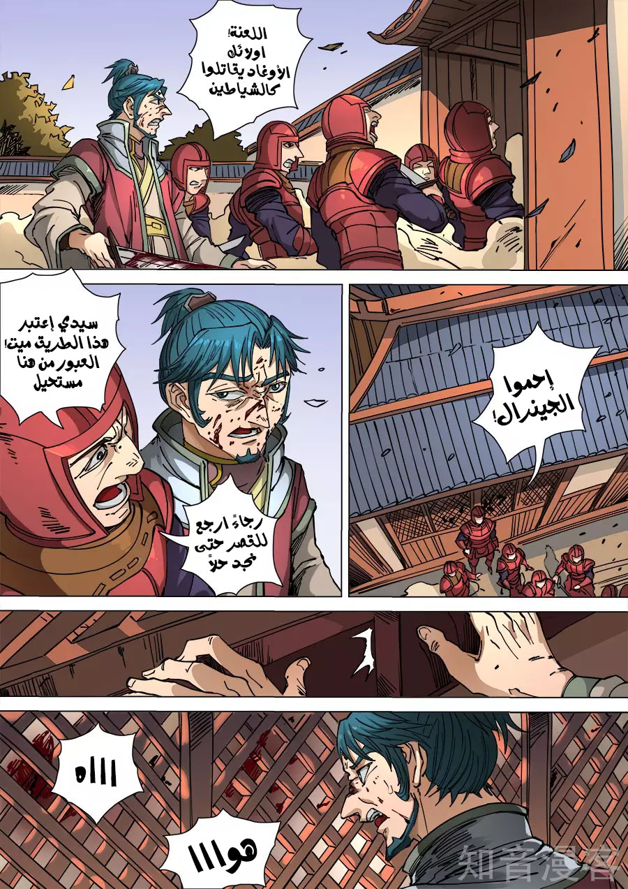 Tang Yin Zai Yi Jie: Chapter 129 - Page 20