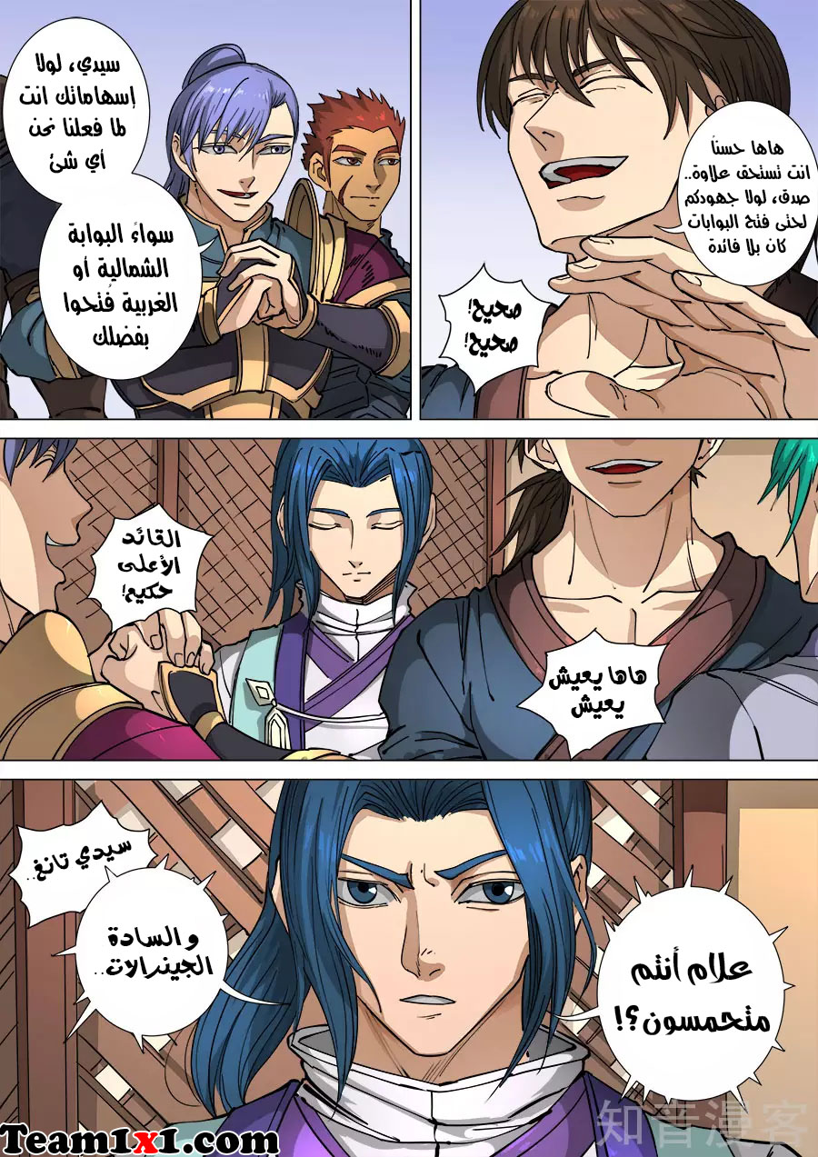 Tang Yin Zai Yi Jie: Chapter 129 - Page 26