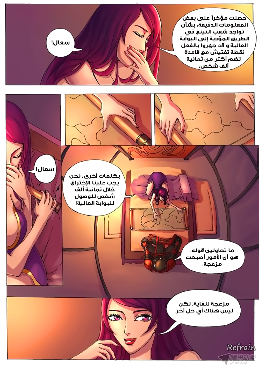 Tang Yin Zai Yi Jie: Chapter 13 - Page 6
