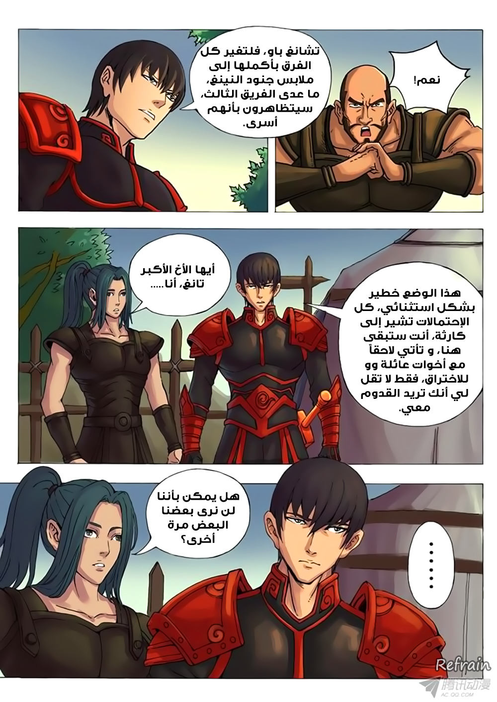 Tang Yin Zai Yi Jie: Chapter 13 - Page 14