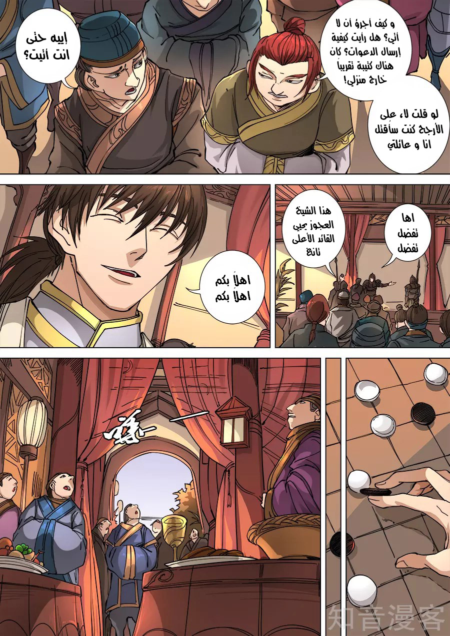 Tang Yin Zai Yi Jie: Chapter 130 - Page 4