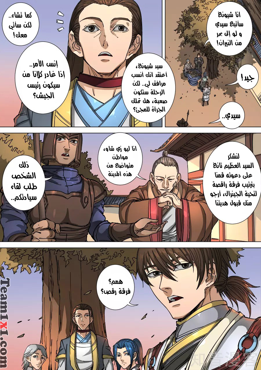 Tang Yin Zai Yi Jie: Chapter 130 - Page 9