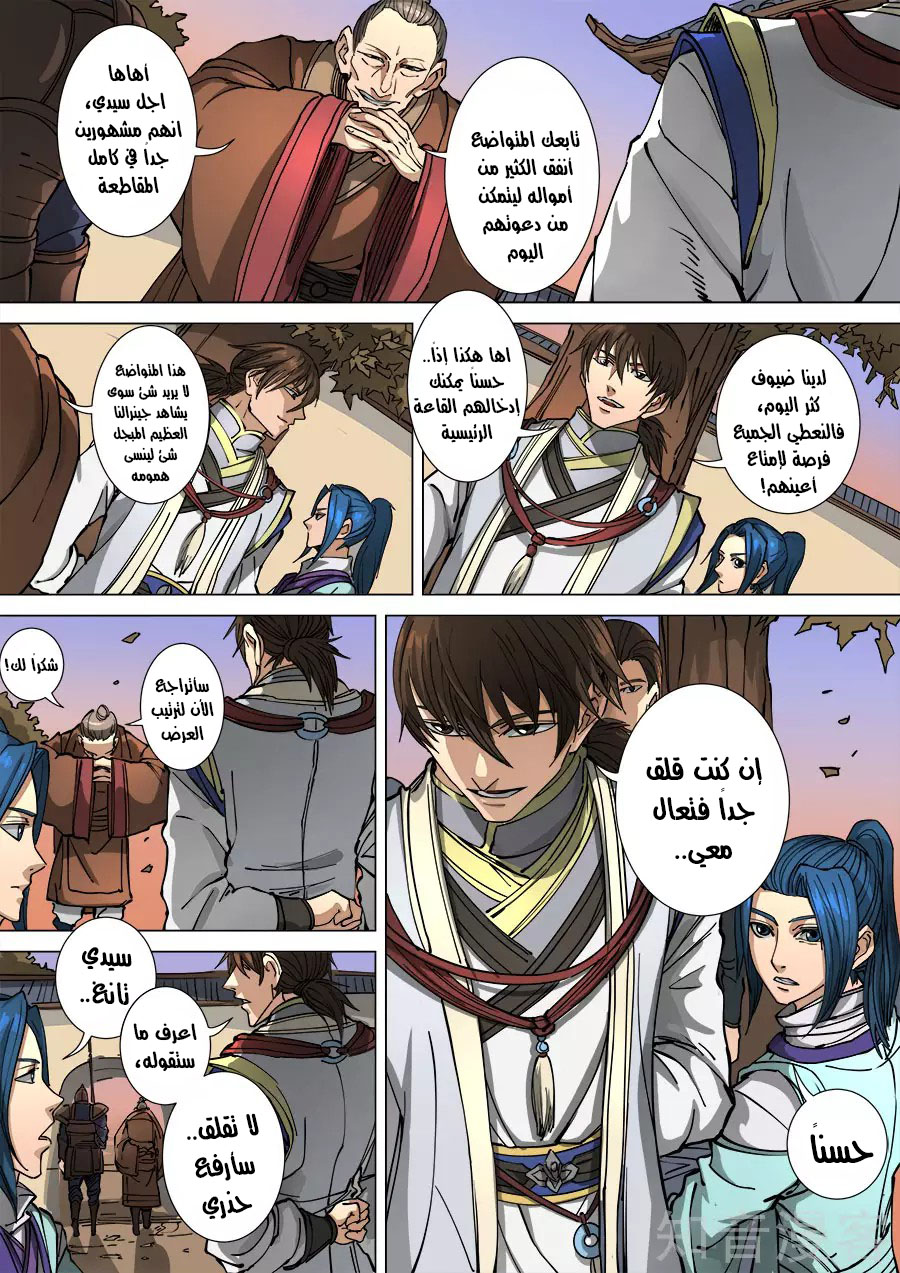 Tang Yin Zai Yi Jie: Chapter 130 - Page 10