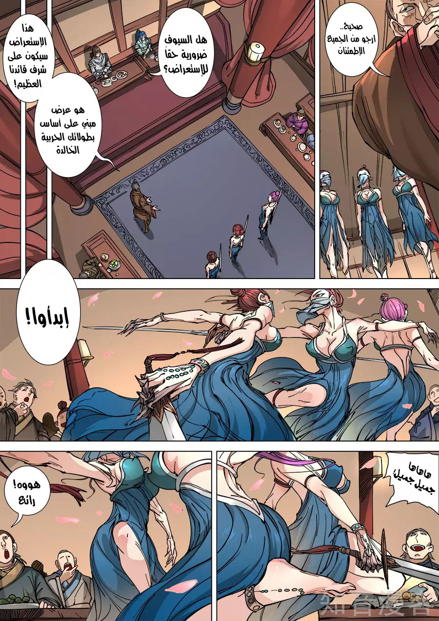 Tang Yin Zai Yi Jie: Chapter 130 - Page 11