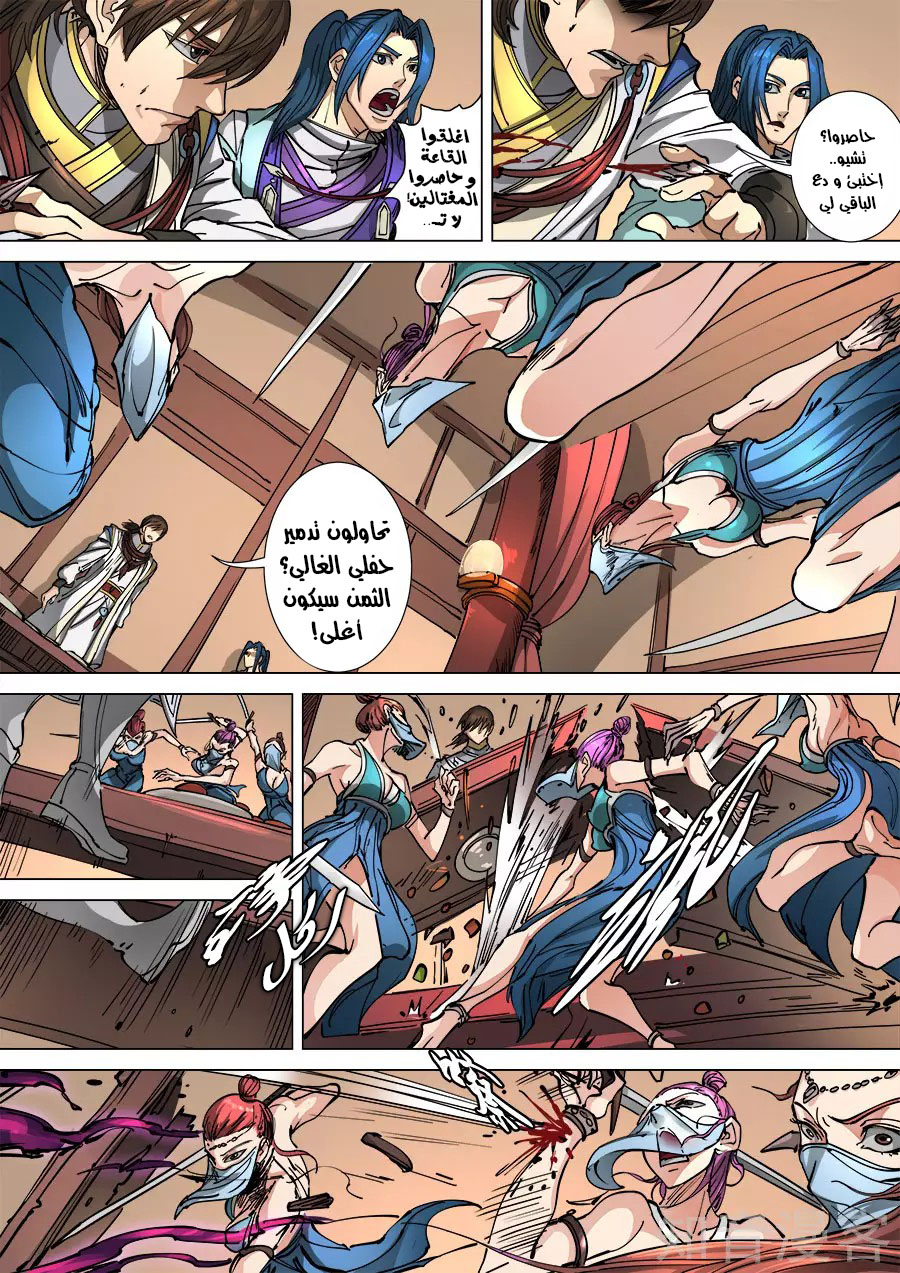 Tang Yin Zai Yi Jie: Chapter 130 - Page 13