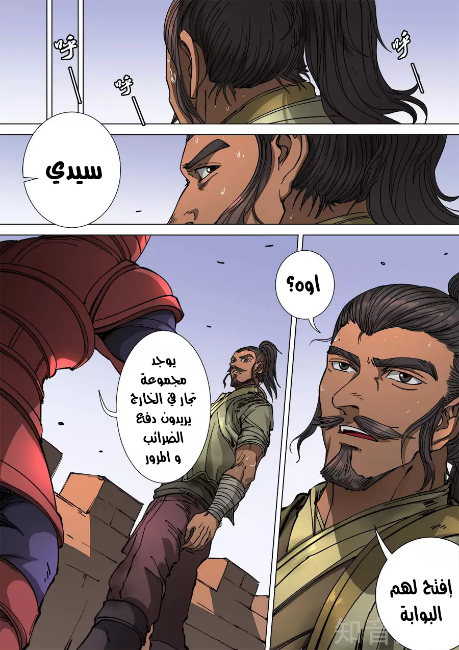Tang Yin Zai Yi Jie: Chapter 130 - Page 25