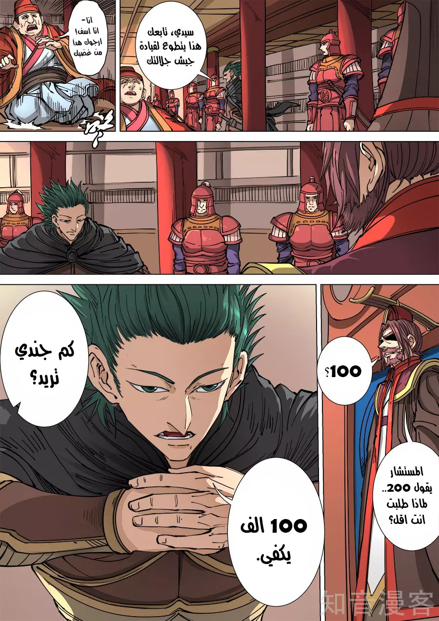 Tang Yin Zai Yi Jie: Chapter 131 - Page 7