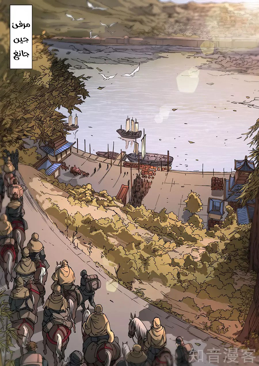 Tang Yin Zai Yi Jie: Chapter 131 - Page 12