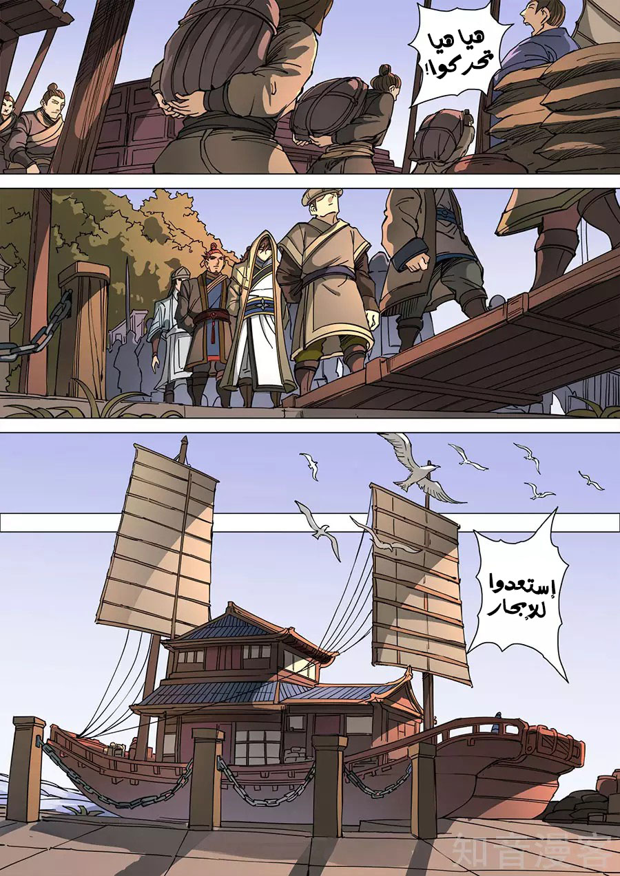 Tang Yin Zai Yi Jie: Chapter 131 - Page 13