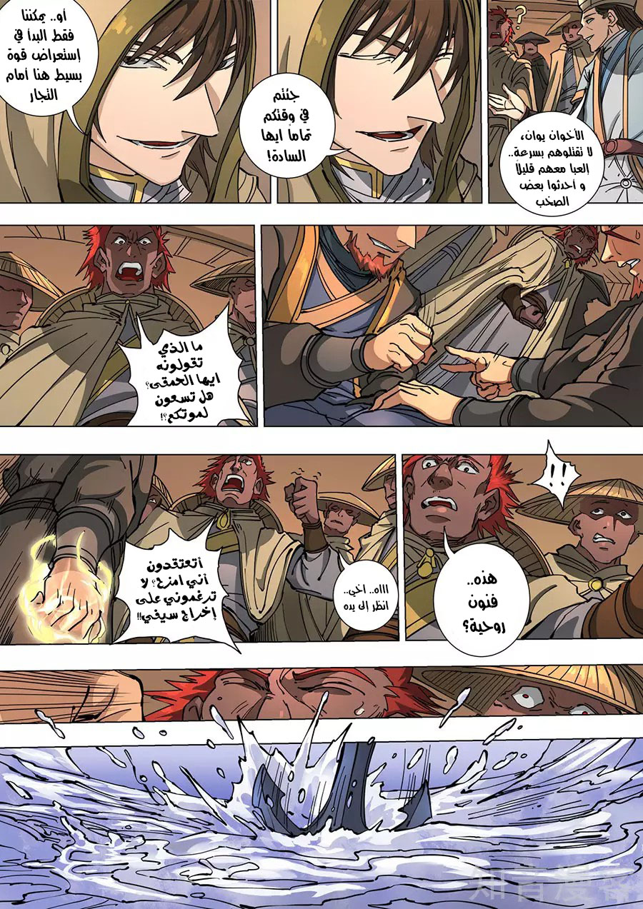 Tang Yin Zai Yi Jie: Chapter 131 - Page 15