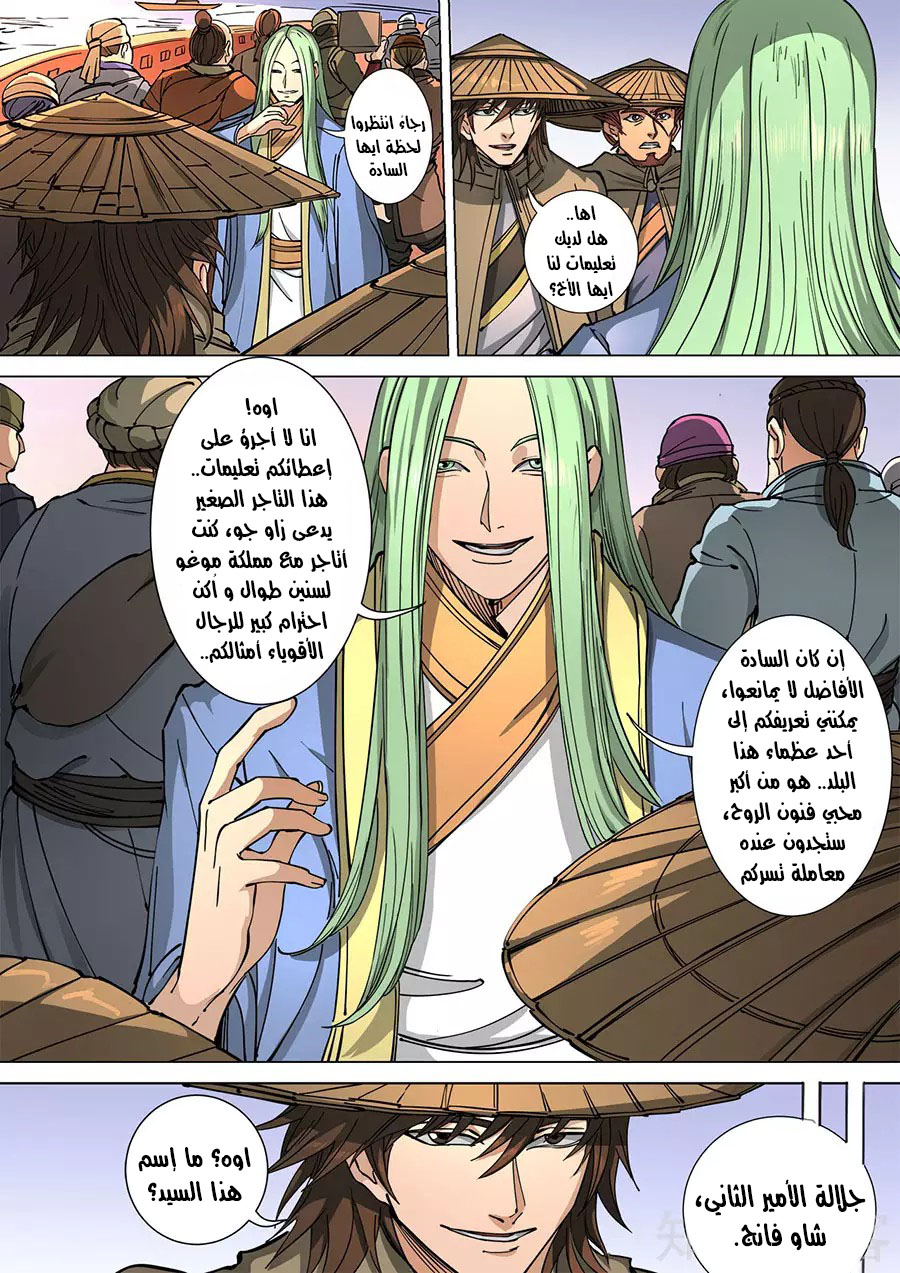 Tang Yin Zai Yi Jie: Chapter 131 - Page 18