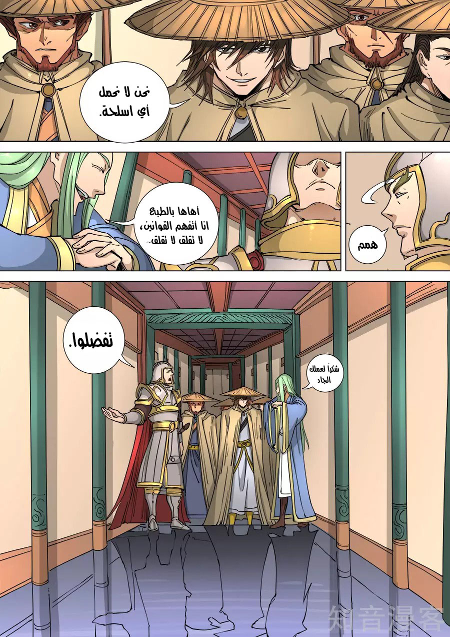Tang Yin Zai Yi Jie: Chapter 131 - Page 21