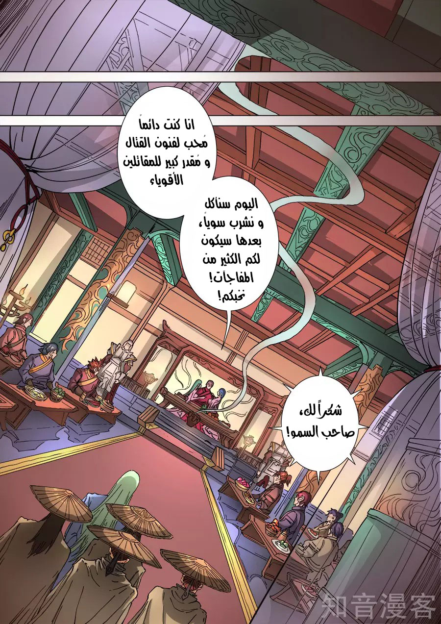 Tang Yin Zai Yi Jie: Chapter 131 - Page 22
