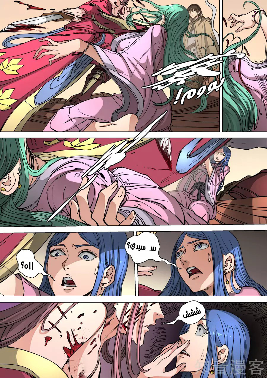 Tang Yin Zai Yi Jie: Chapter 132 - Page 7