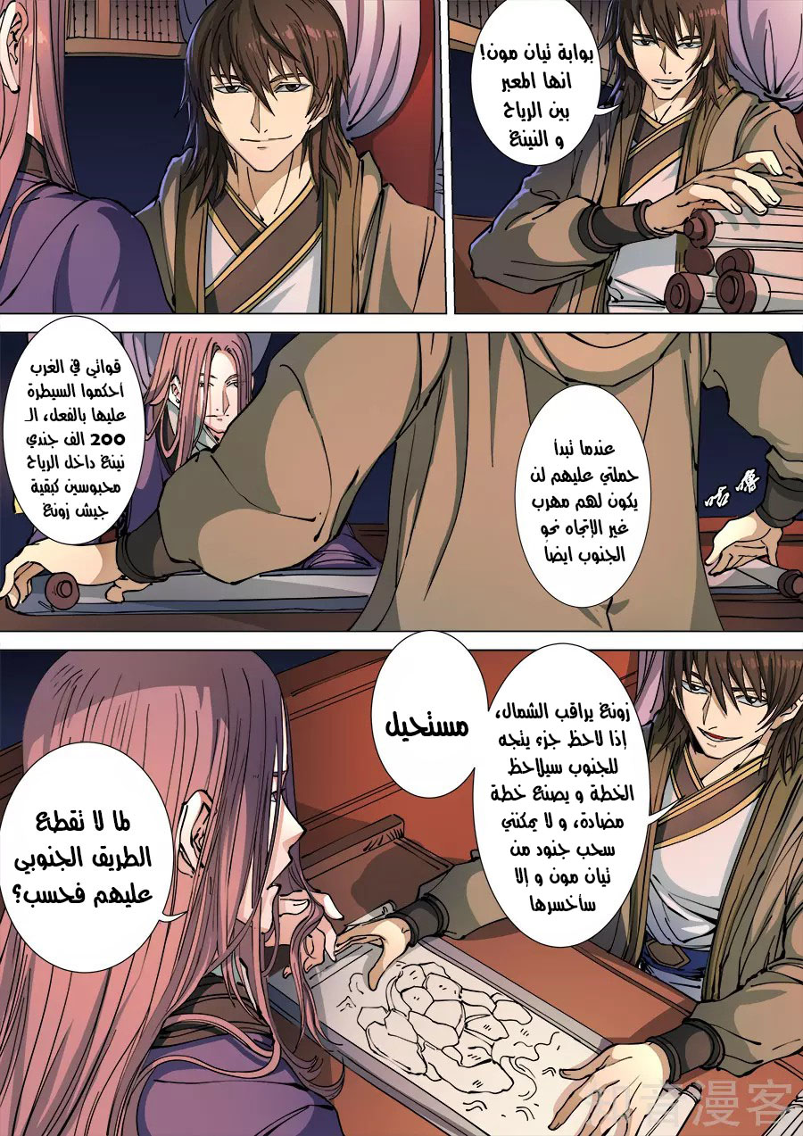 Tang Yin Zai Yi Jie: Chapter 132 - Page 13