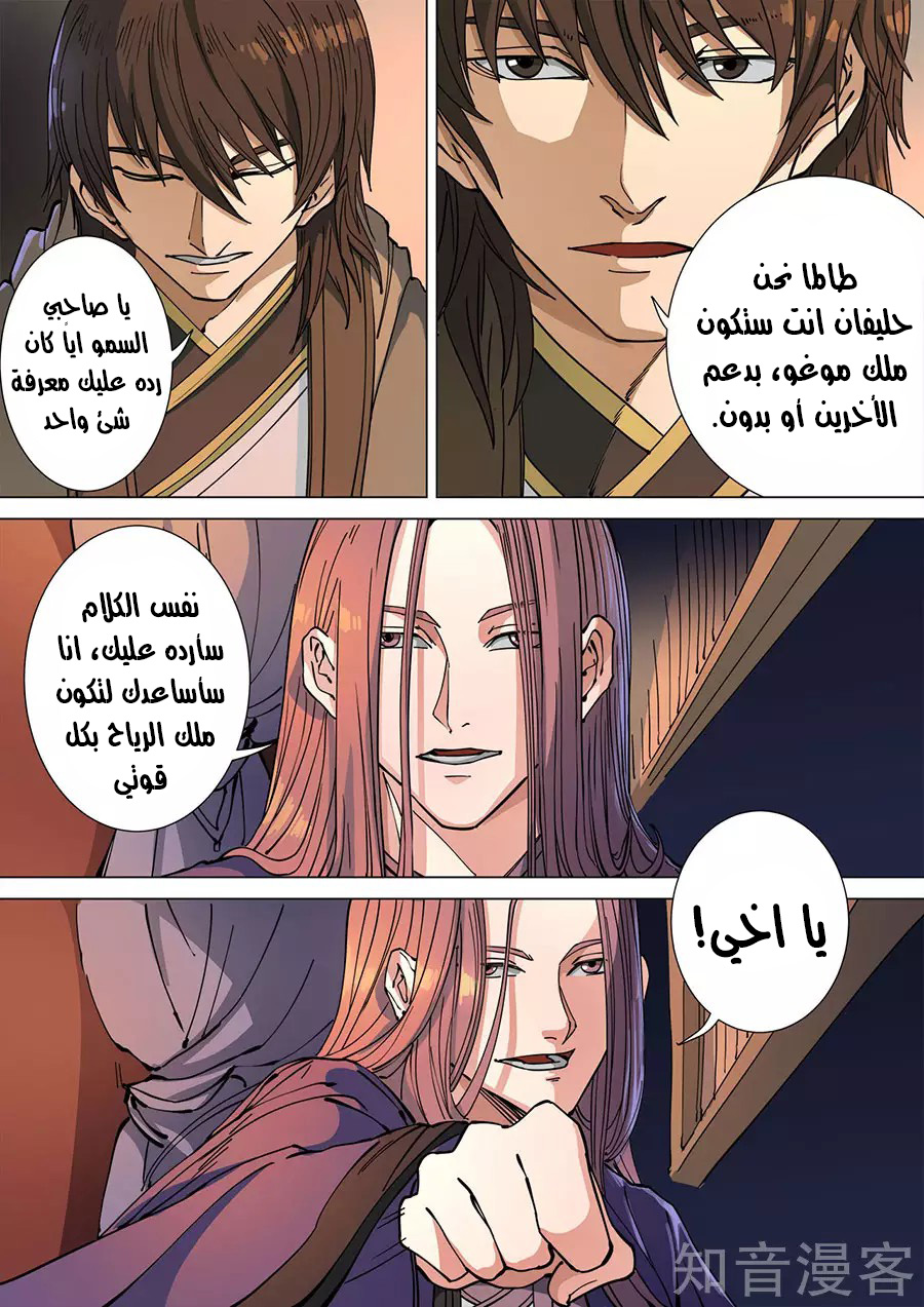 Tang Yin Zai Yi Jie: Chapter 132 - Page 24