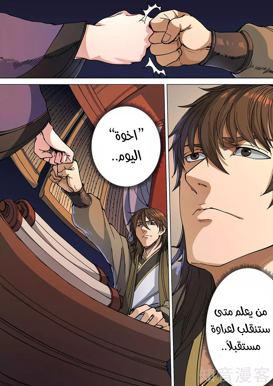 Tang Yin Zai Yi Jie: Chapter 132 - Page 25