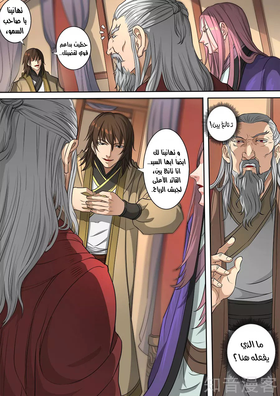 Tang Yin Zai Yi Jie: Chapter 133 - Page 10